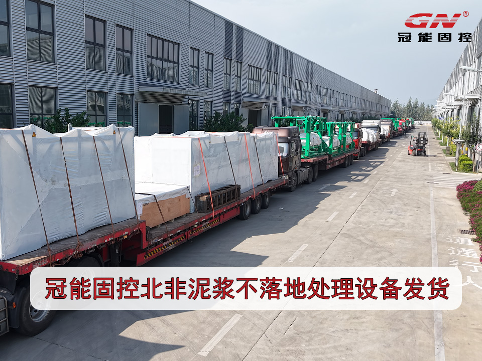 非開挖系統(tǒng)發(fā)貨現(xiàn)場